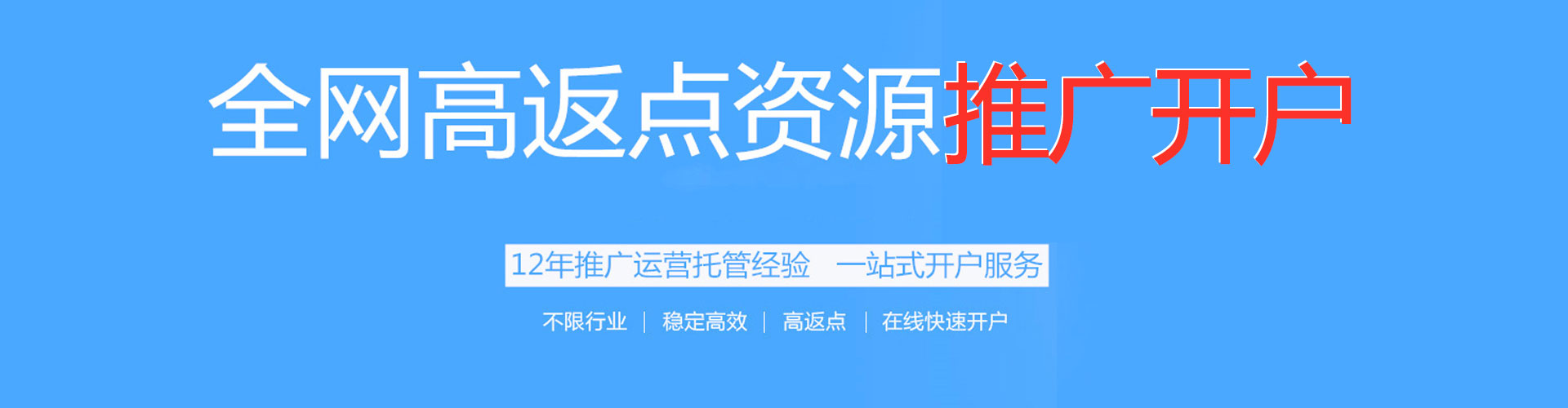 峨山百度充值高返点